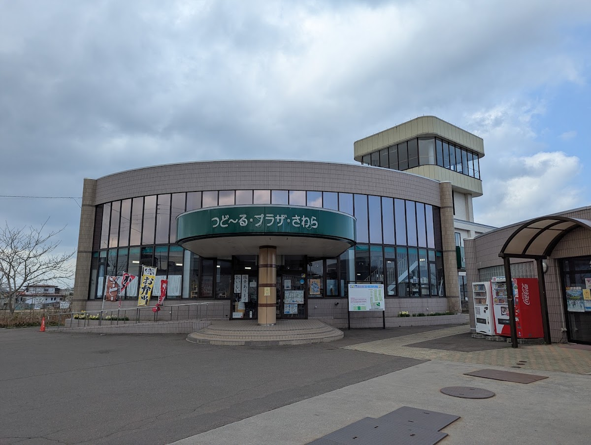 道之驛 聚多露廣場砂原(道の駅 つど~る・プラザ・さわら)