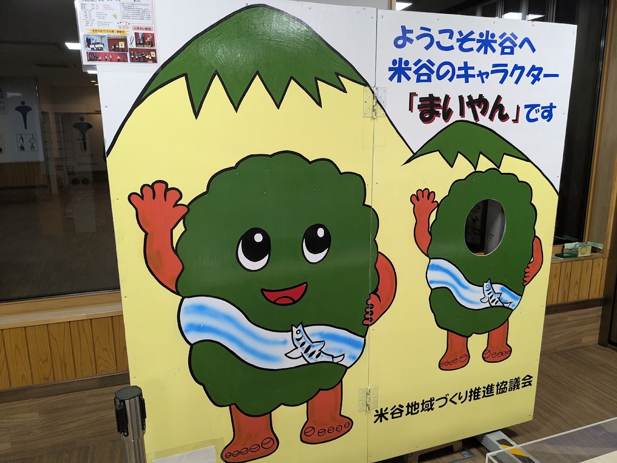 道之驛 三滝堂(道の駅 三滝堂) 實景照片 10