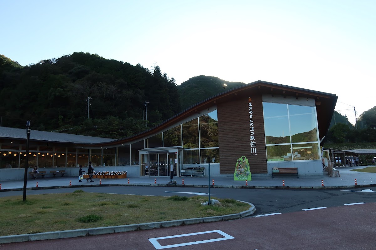 道之驛 牧野先生的道之驛·佐川(道の駅 まきのさんの道の駅・佐川) 實景照片 2