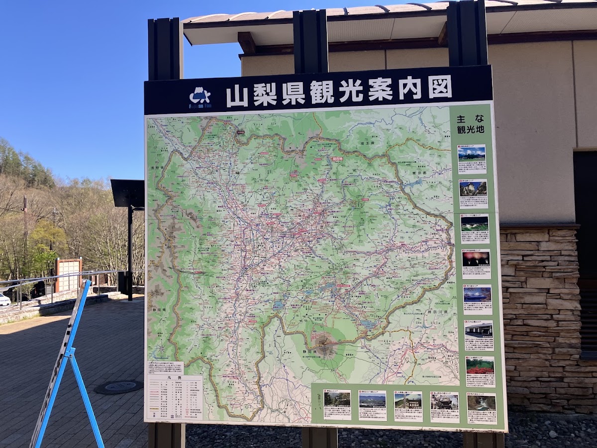道之驛 三富(道の駅 みとみ) 實景照片 9