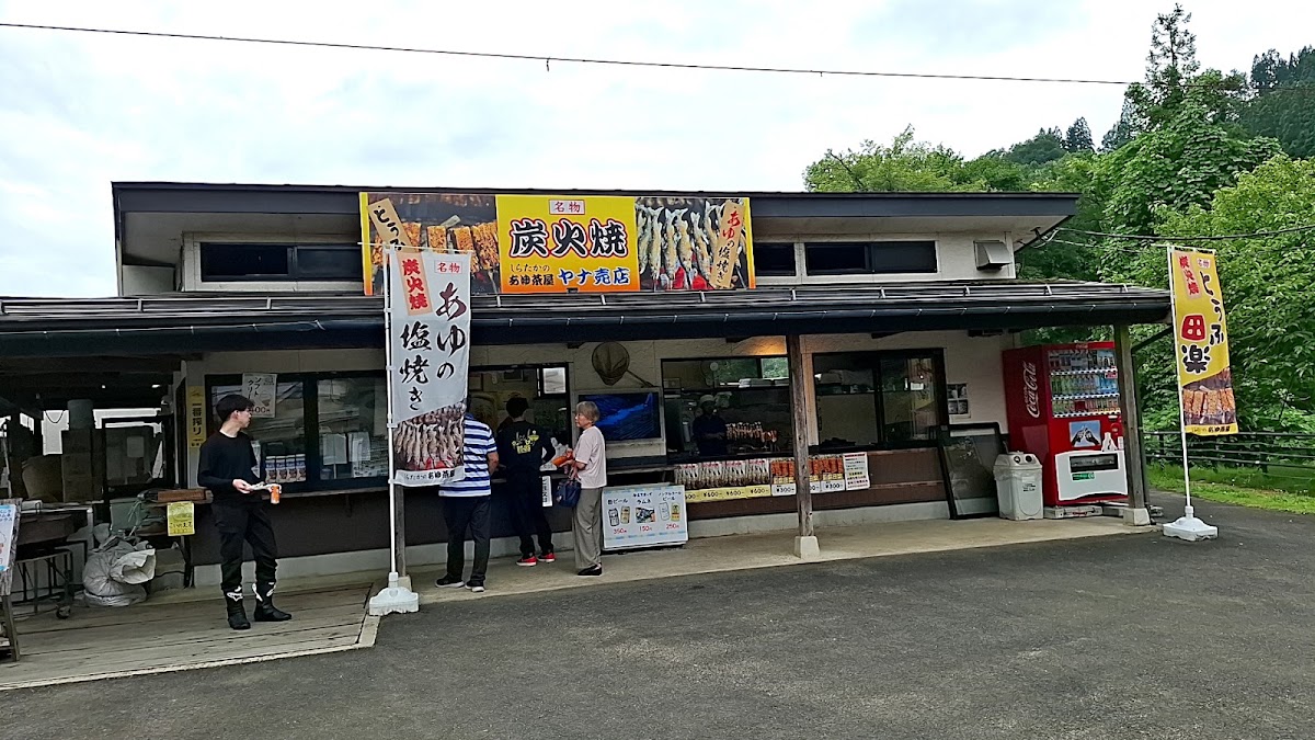 道之驛 白鷹簗公園(道の駅 白鷹ヤナ公園) 實景照片 7