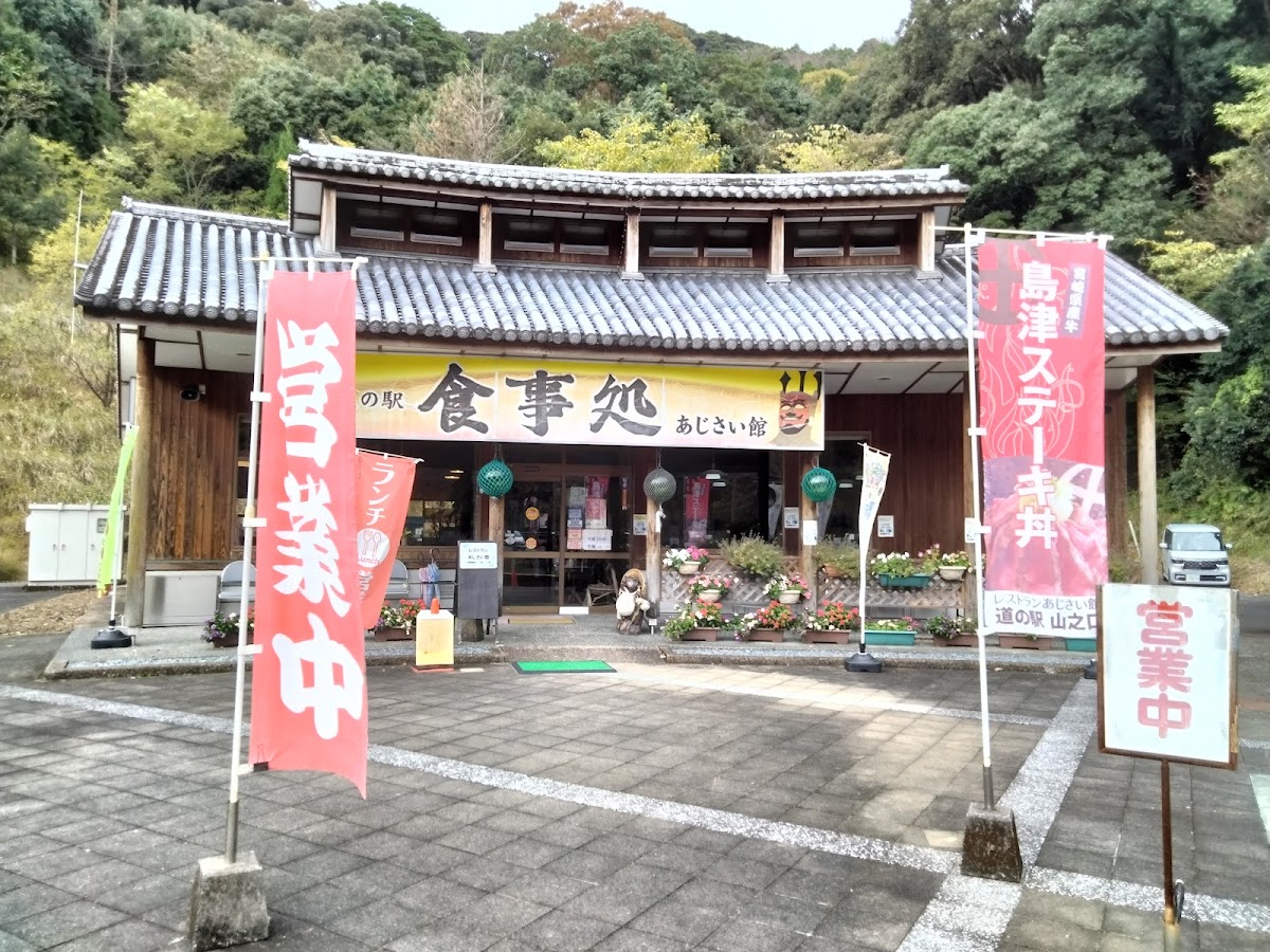 道之驛 山之口（道の駅 山之口） 實景照片 2