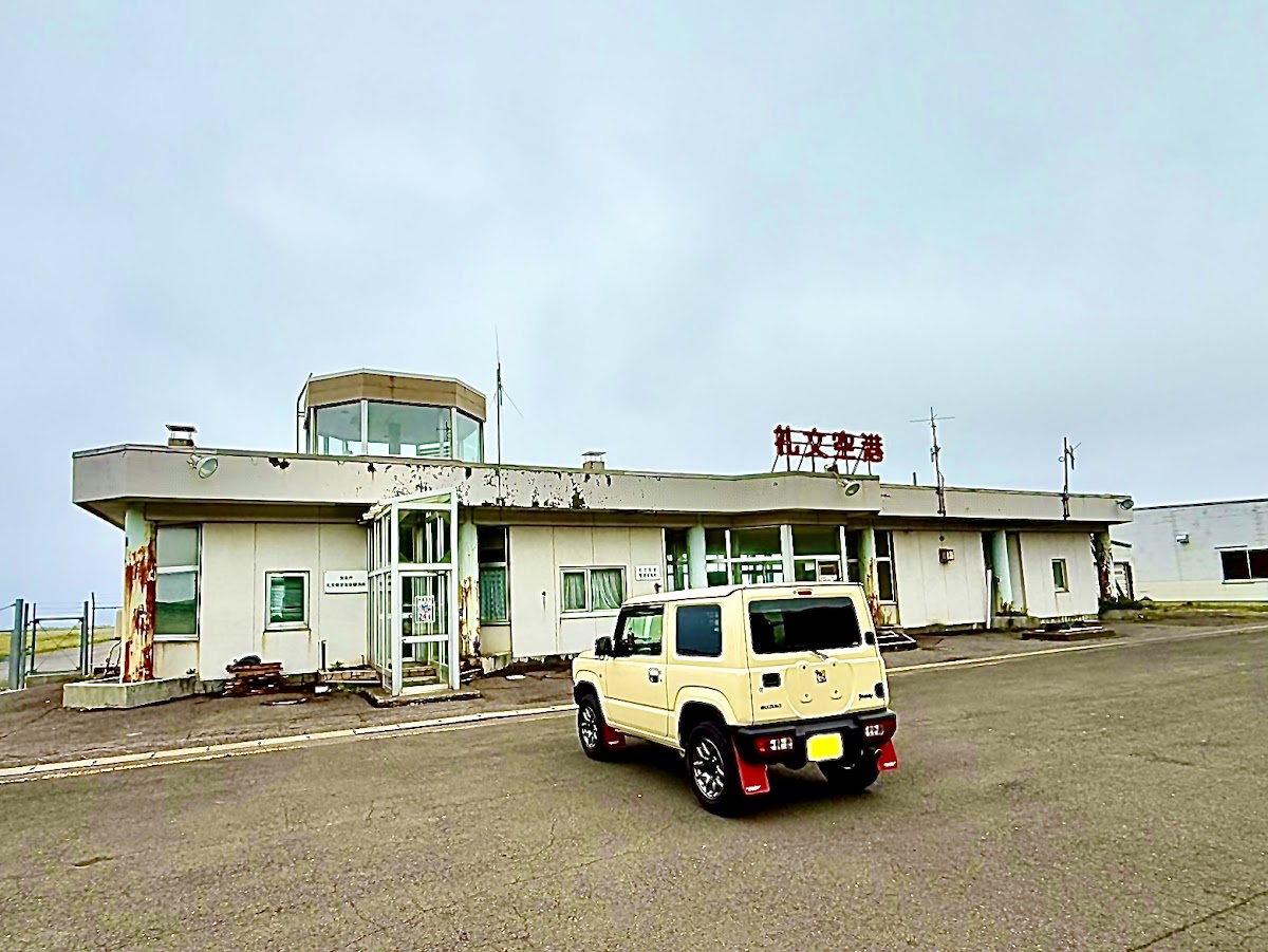 禮文機場 RBJ（礼文空港） 實景照片 10