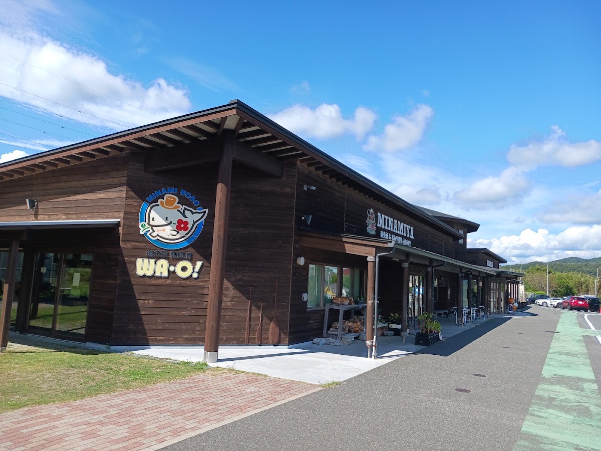 道之驛 和田浦 WA・O！（道の駅 和田浦 WA・O！）