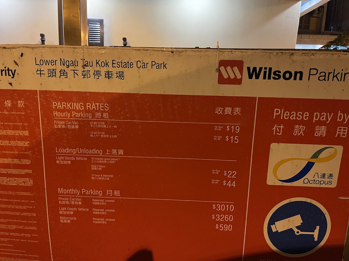 牛頭角下邨停車場 實景照片 3