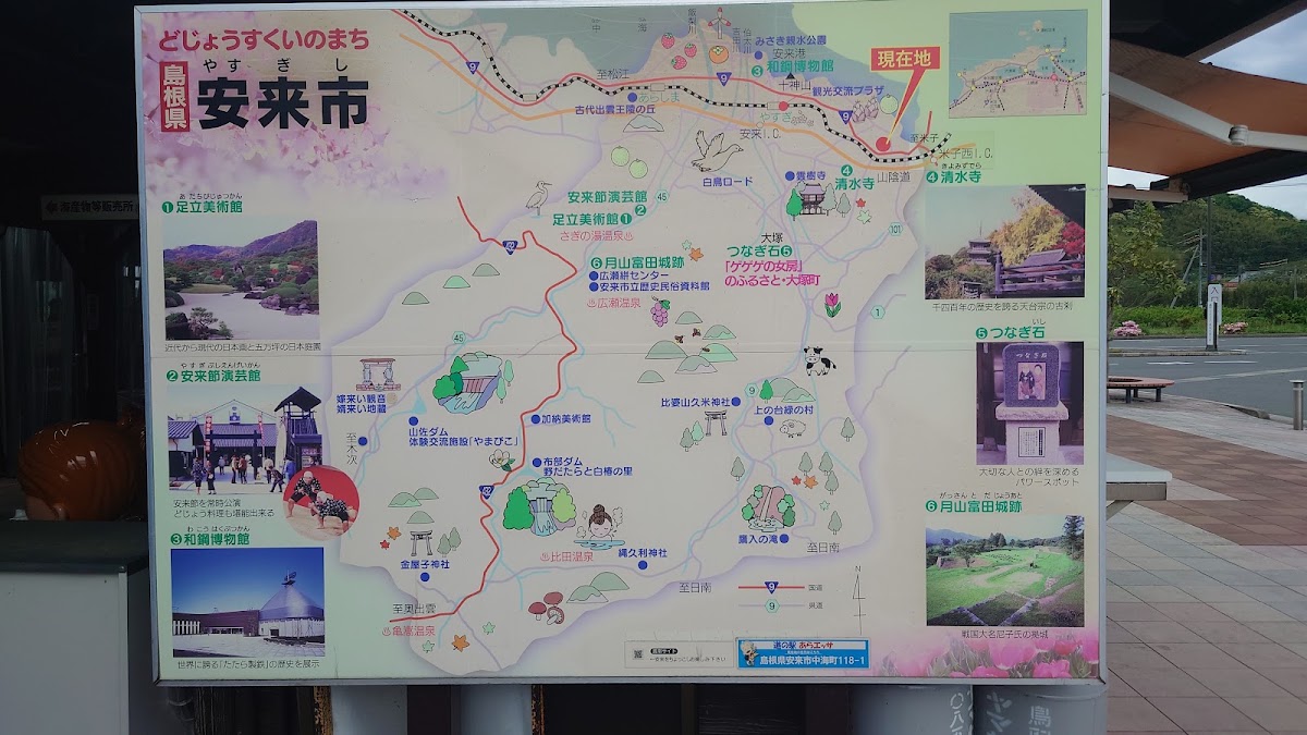 道之驛 阿拉埃薩(道の駅 あらエッサ) 實景照片 7