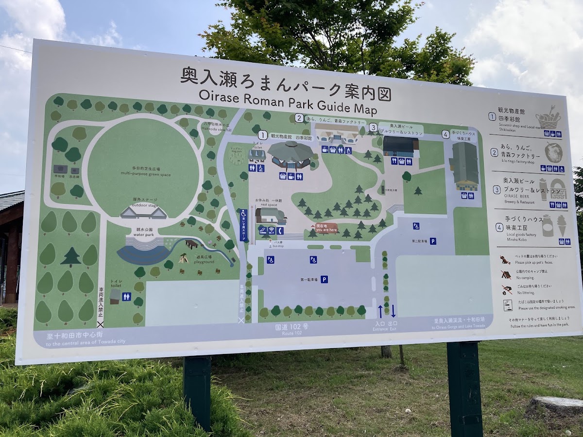 道之驛 奧入瀨(道の駅 奥入瀬) 實景照片 2