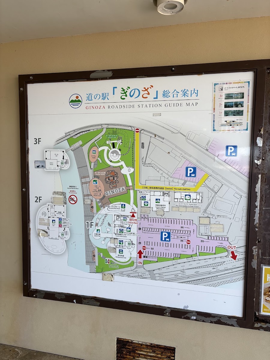 道之驛 宜野座（道の駅 ぎのざ） 實景照片 10