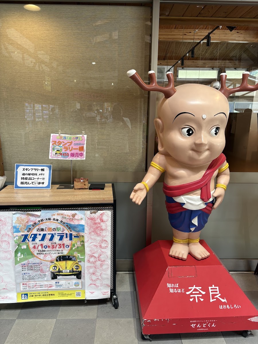 道之驛 吉野路大淀i中心(道の駅 吉野路 大淀iセンター) 實景照片 4