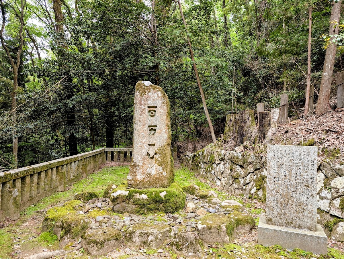 吉田郡山城 實景照片 6