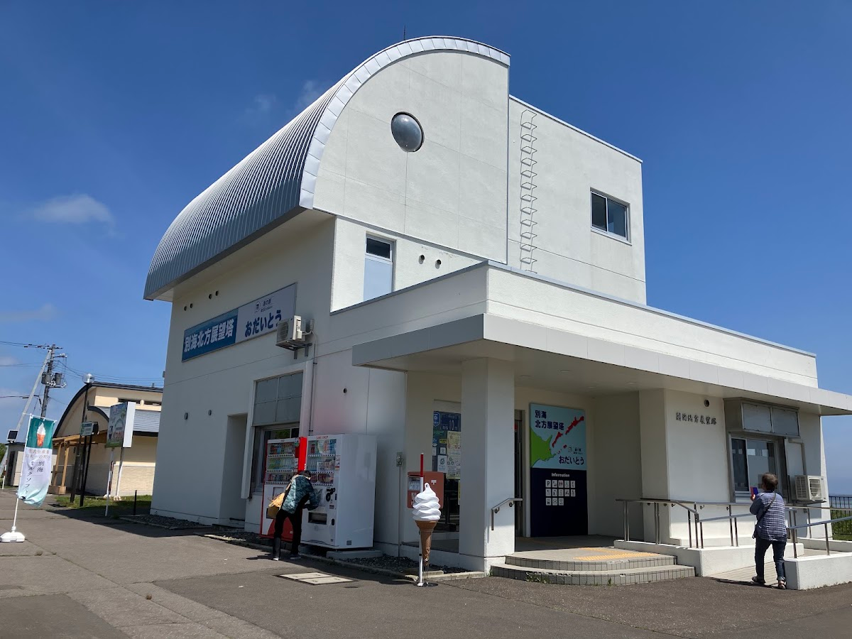 道之驛 尾岱沼(道の駅 おだいとう)