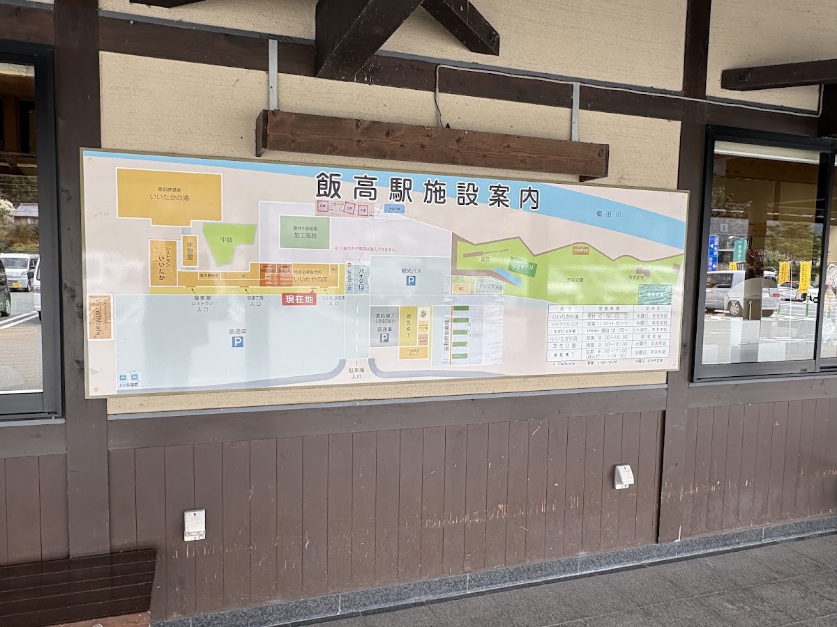 道之驛 飯高站（道の駅 飯高駅） 實景照片 6