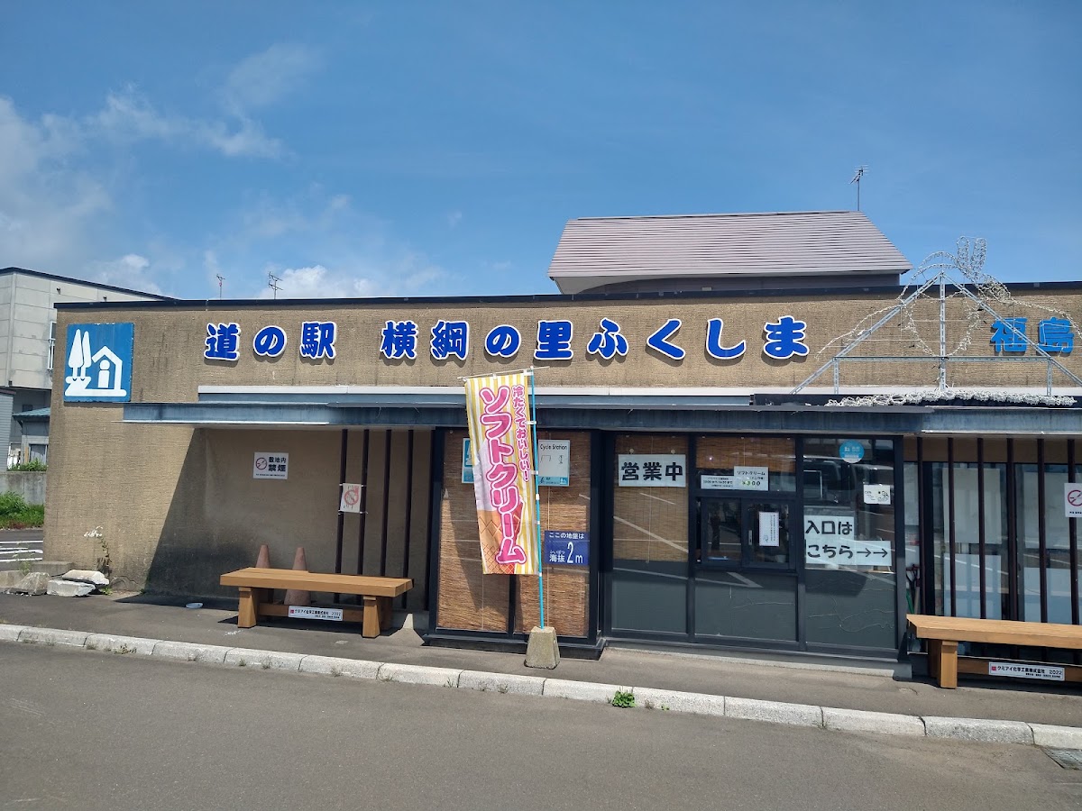 道之驛 橫綱之里福島(道の駅 横綱の里ふくしま) 實景照片 3