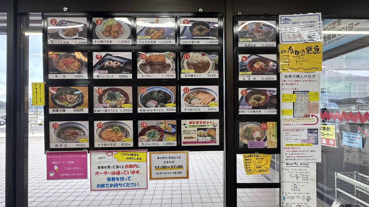 道之驛 てんきてんき丹後（道の駅 てんきてんき丹後） 實景照片 8