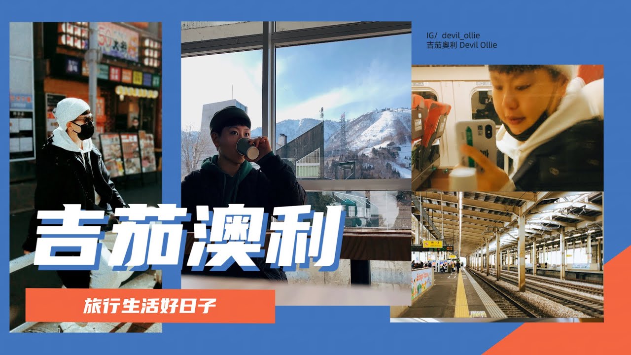 疫情後的日本旅遊2023｜東京新宿逛街藍瓶咖啡｜迪士尼旗艦店