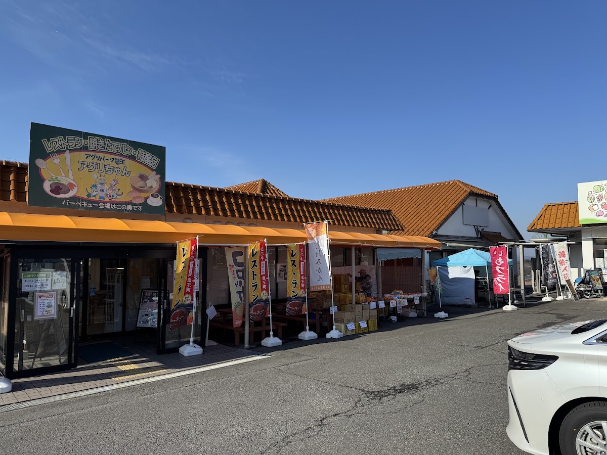 道之驛 Agri Park 龍王（道の駅 アグリパーク竜王） 實景照片 9