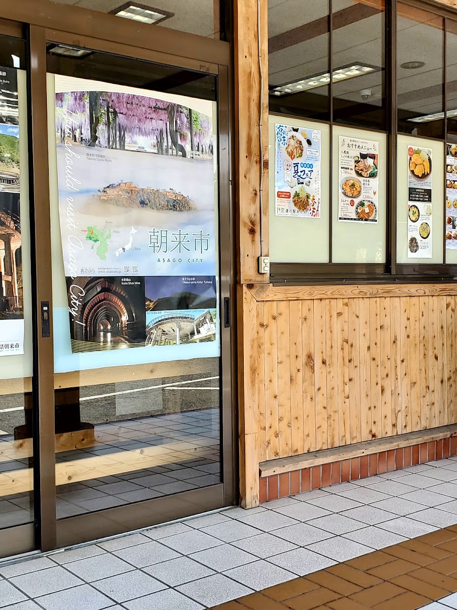 道之驛 朝來（道の駅 あさご） 實景照片 1