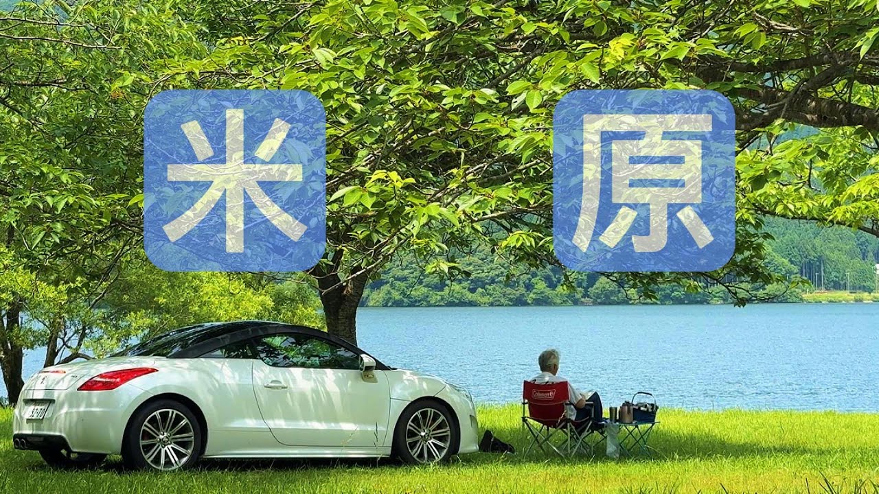 [漫遊米原周邊] 余吳湖騎單車，長濱黑壁廣場散策，美味彥根丼