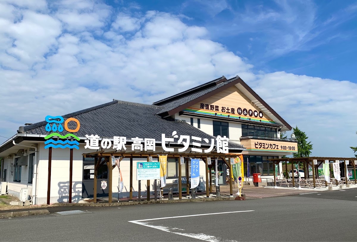 道之驛 高岡(道の駅 高岡) 實景照片 1