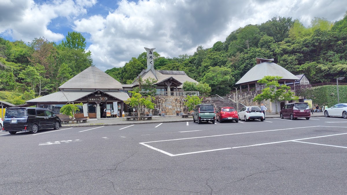 道之驛 彌勒(道の駅 みろく) 實景照片 6