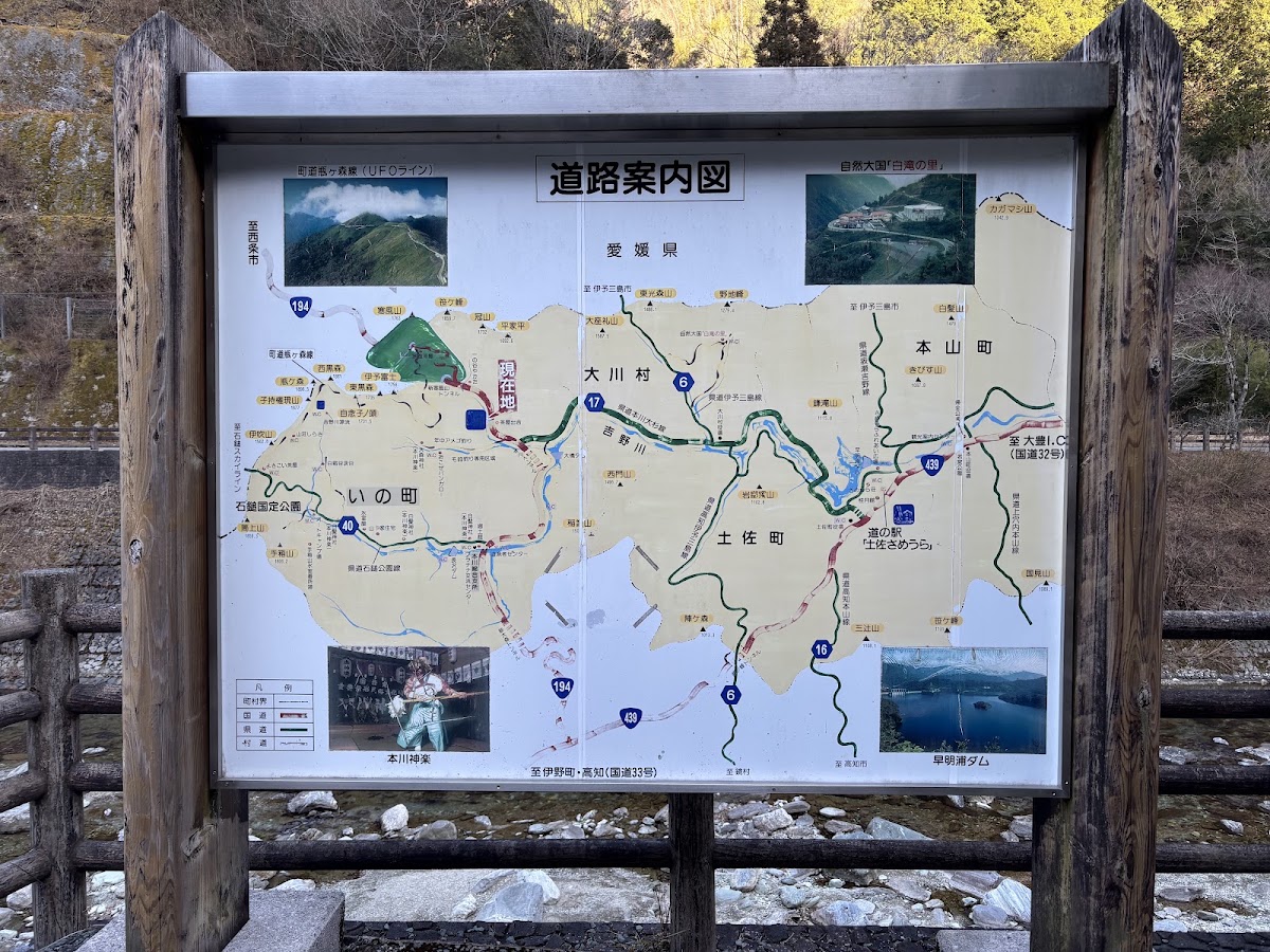 道之驛 木之香(道の駅 木の香) 實景照片 10