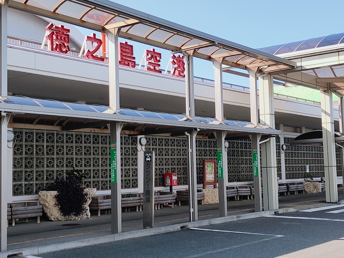 德之島機場 TKN(徳之島空港) 實景照片 7