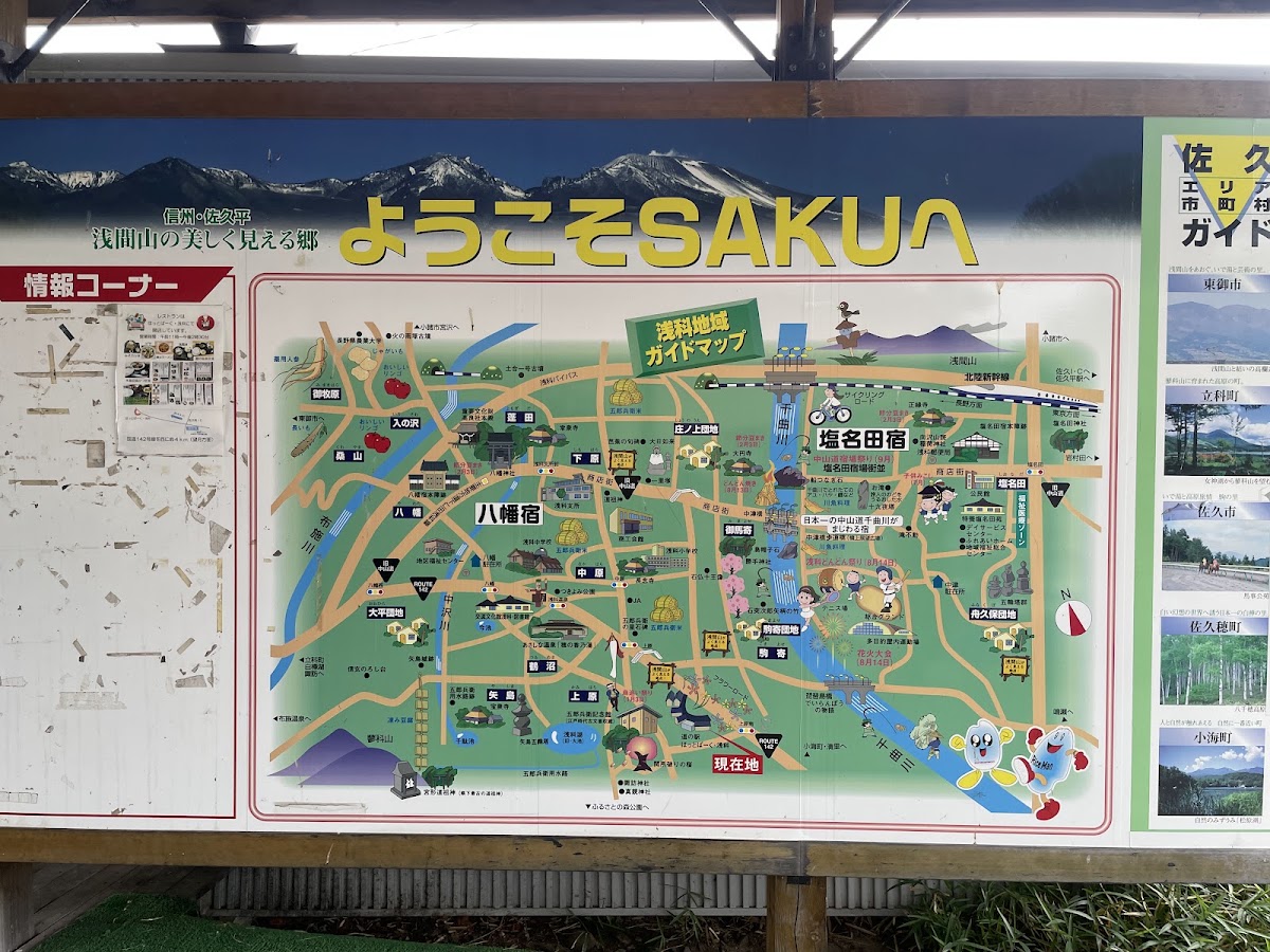 道之驛 溫熱公園淺科（道の駅 ほっとぱ～く・浅科） 實景照片 3