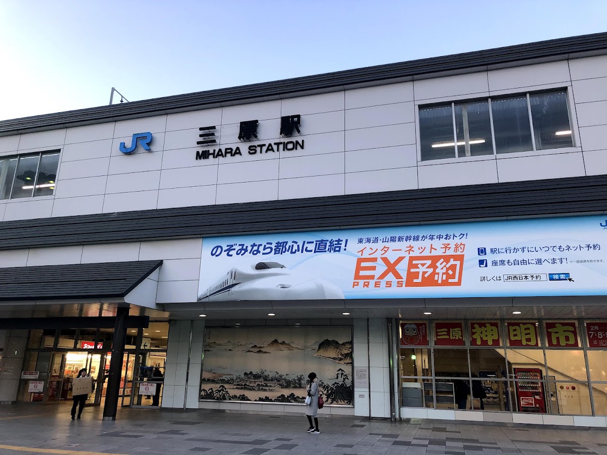 JR三原站 新幹線(JR三原駅) 實景照片 6