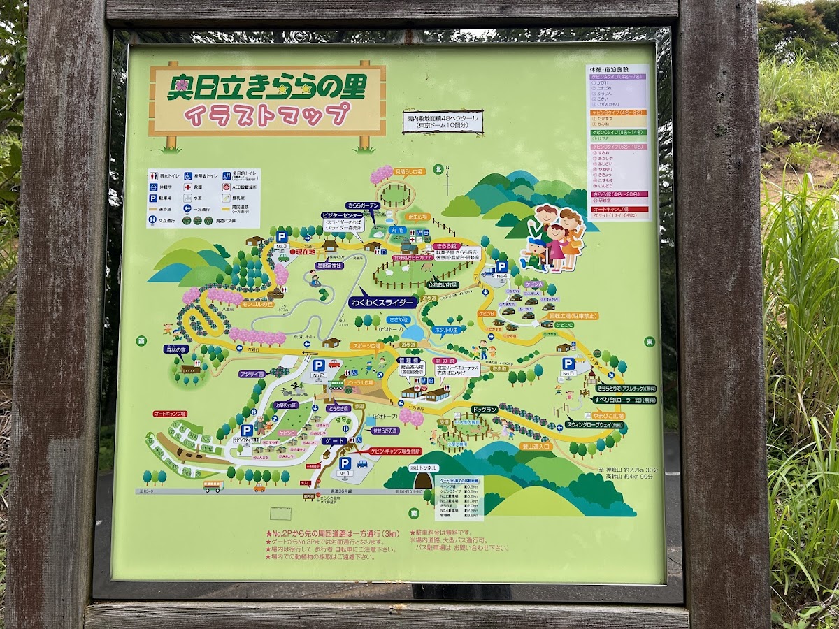 奧日立閃耀之里(奥日立きららの里) 實景照片 1