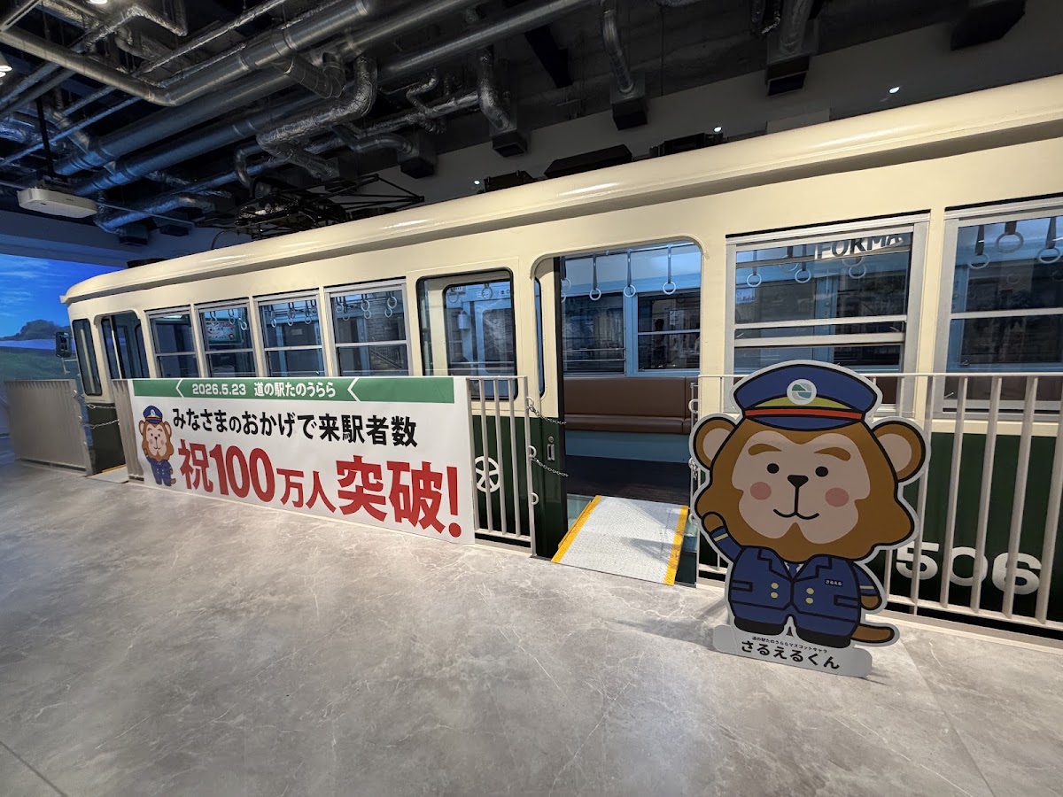道之驛 田之浦樂樂（道の駅 たのうらら） 實景照片 5