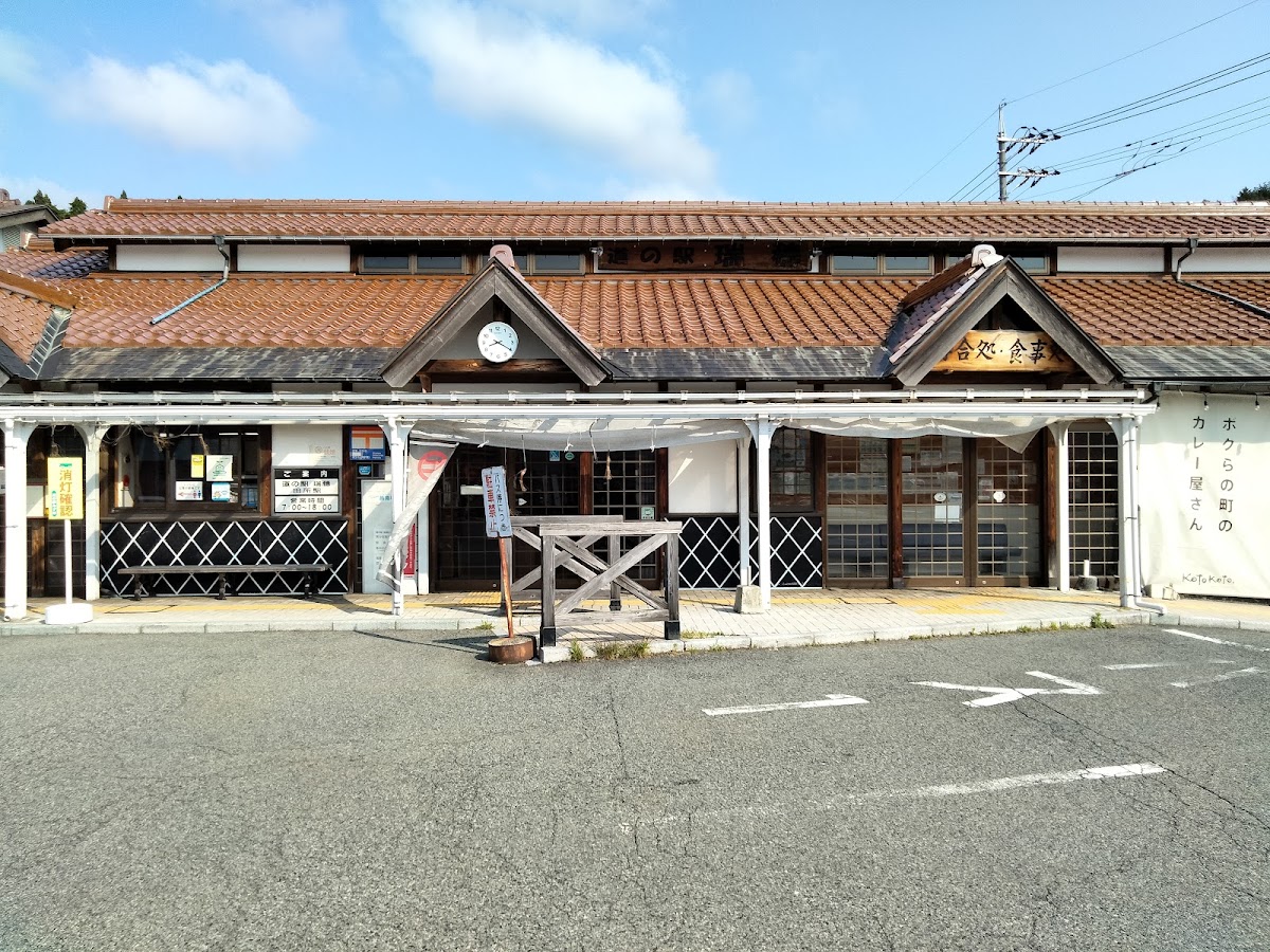 道之驛 邑南之里（道の駅 邑南の里） 實景照片 2