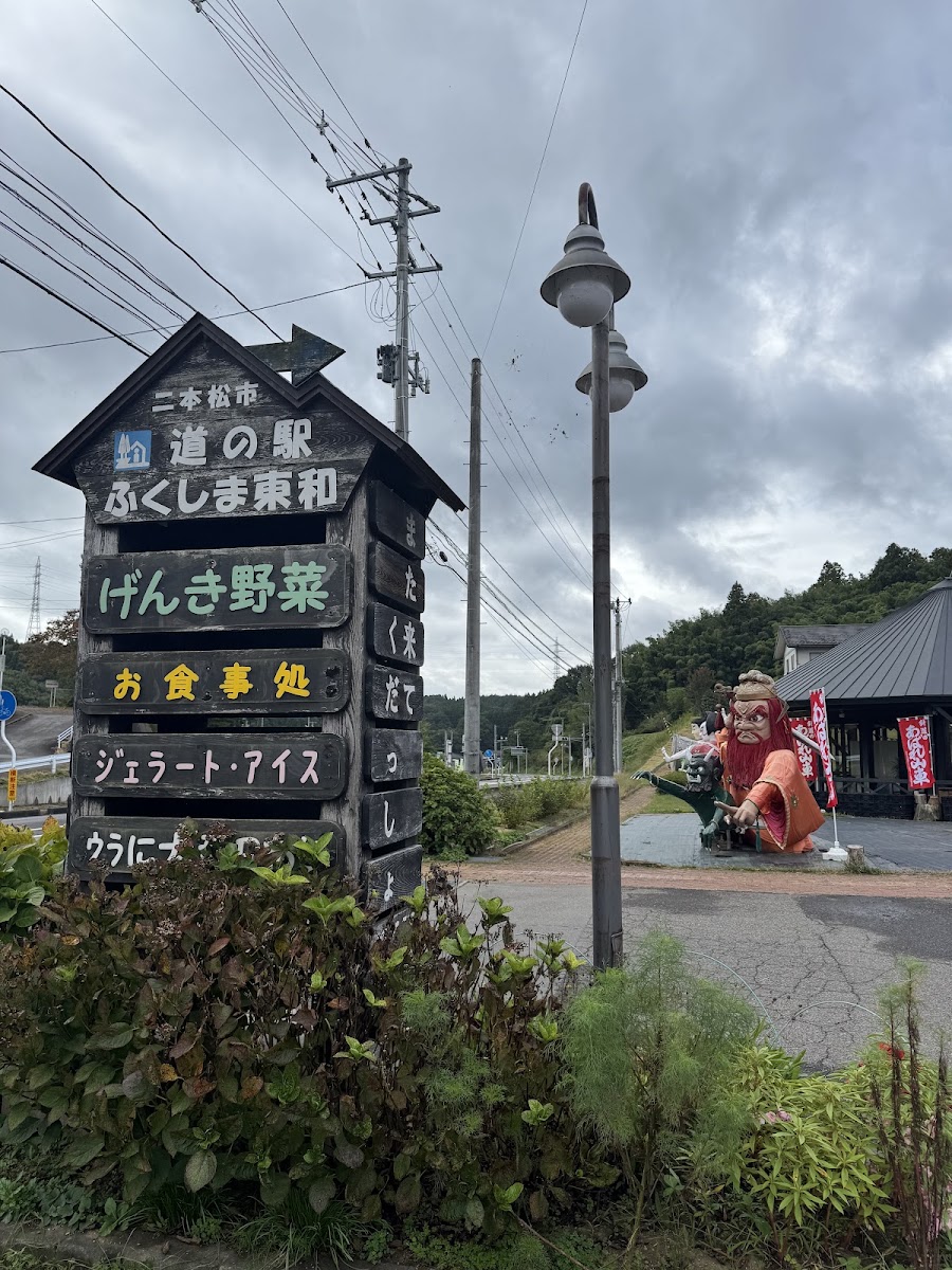 道之驛 福島東和（道の駅 ふくしま東和） 實景照片 3