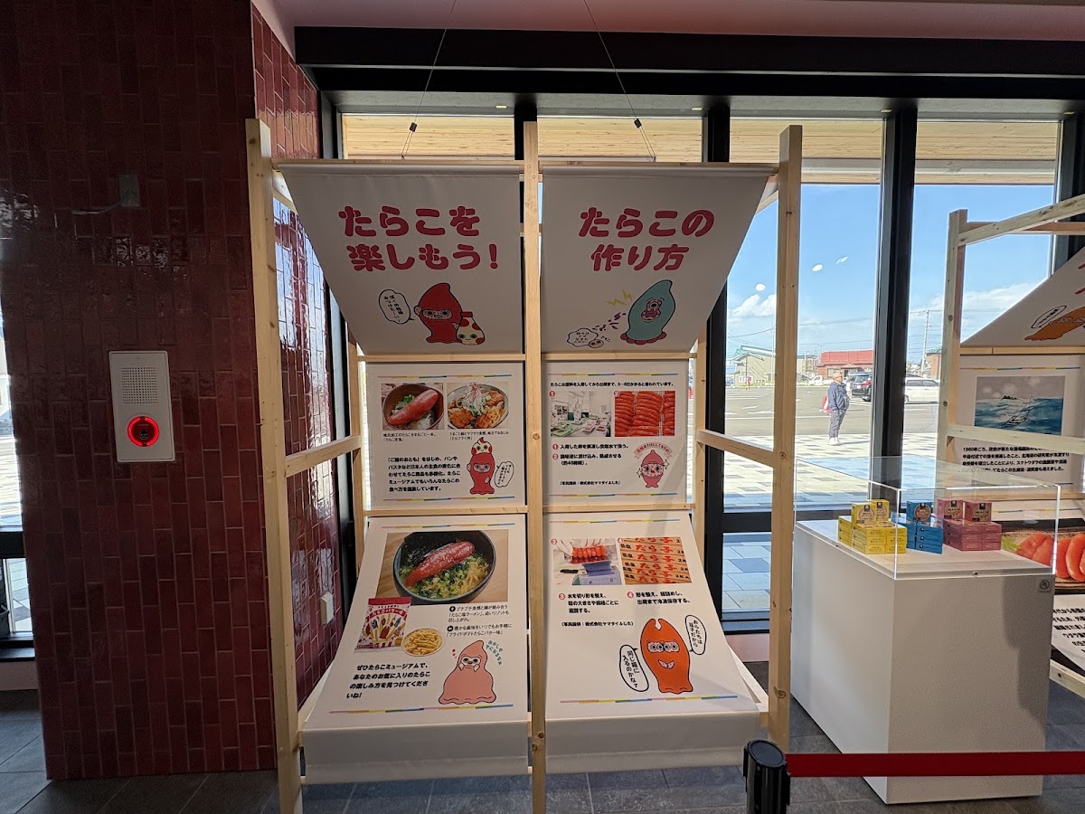 道之驛 古平鱈魚卵博物館(道の駅 ふるびらたらこミュージアム) 實景照片 10