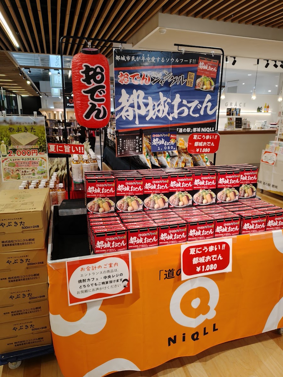 道之驛 都城NiQLL(道の駅 都城NiQLL) 實景照片 2