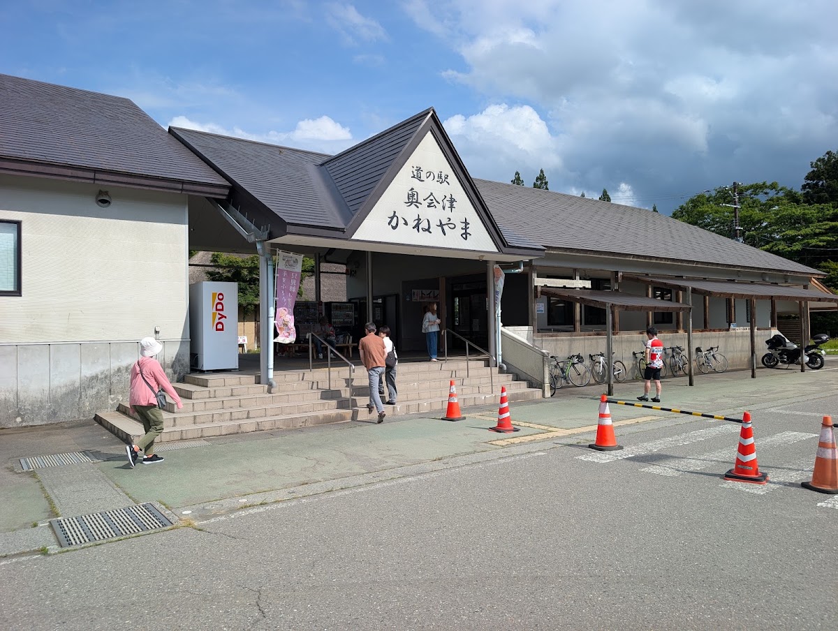 道之驛 奧會津金山（道の駅 奥会津かねやま） 實景照片 2