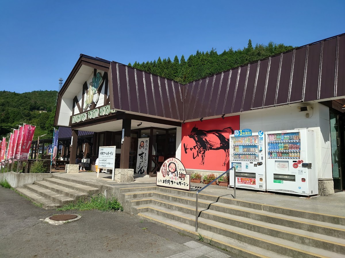 道之驛 村岡農場花園(道の駅 村岡ファームガーデン)