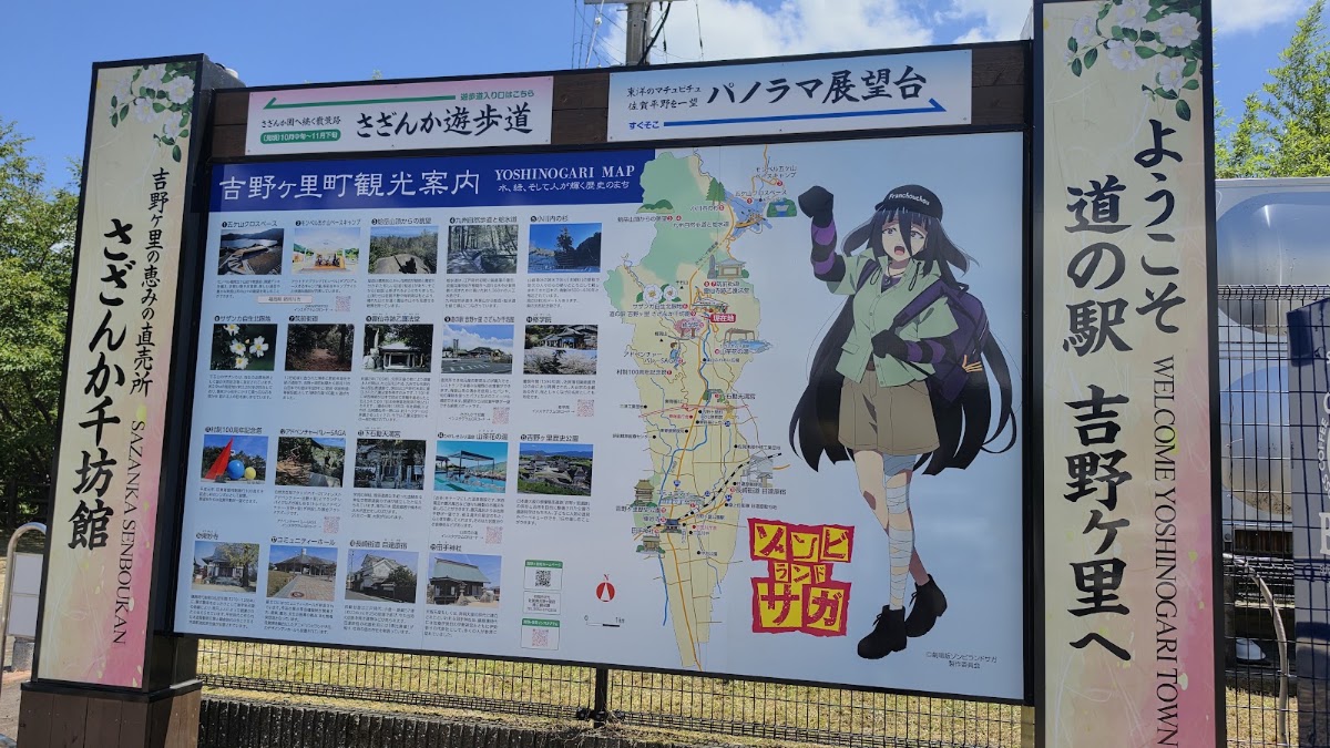 道之驛 吉野ヶ里(道の駅 吉野ヶ里) 實景照片 5