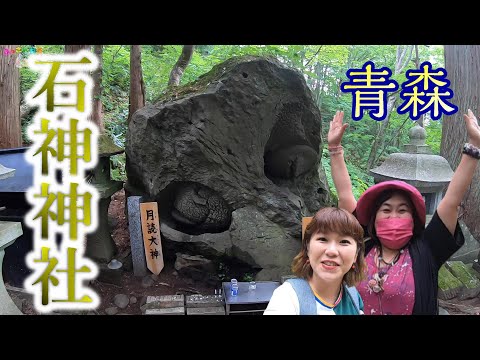 青森の秘境パワースポット【石神神社】カミサマの聖地⛩不思議な力を持つ人面岩🪨動画から癒しパワーをお届け？【ぶっさんぽ】