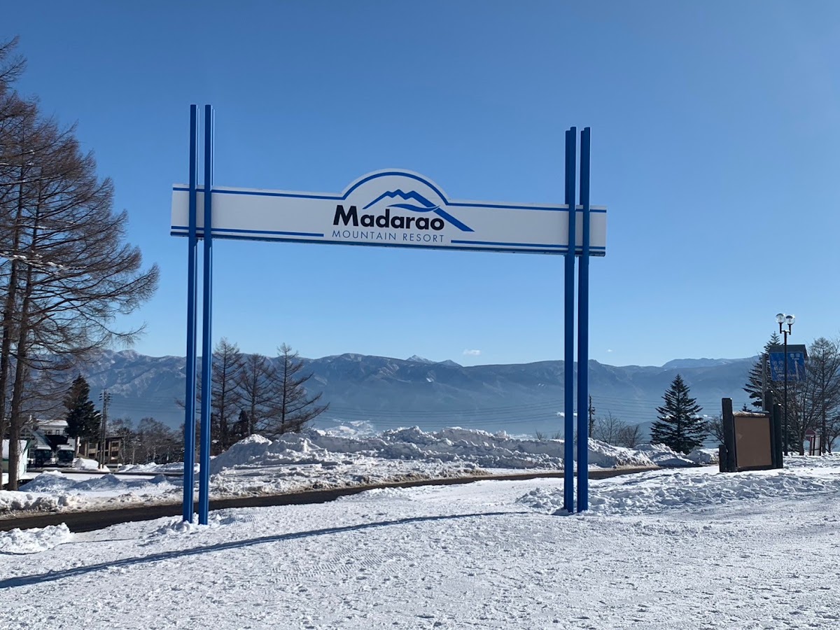 斑尾高原滑雪場（斑尾高原スキー場） 實景照片 4