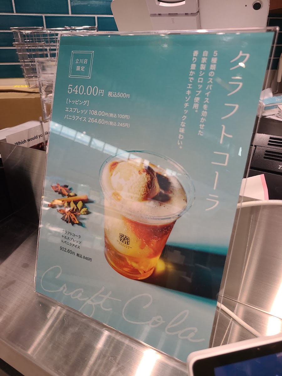 丸山咖啡 ecute立川店（丸山珈琲 エキュート立川店） 實景照片 8
