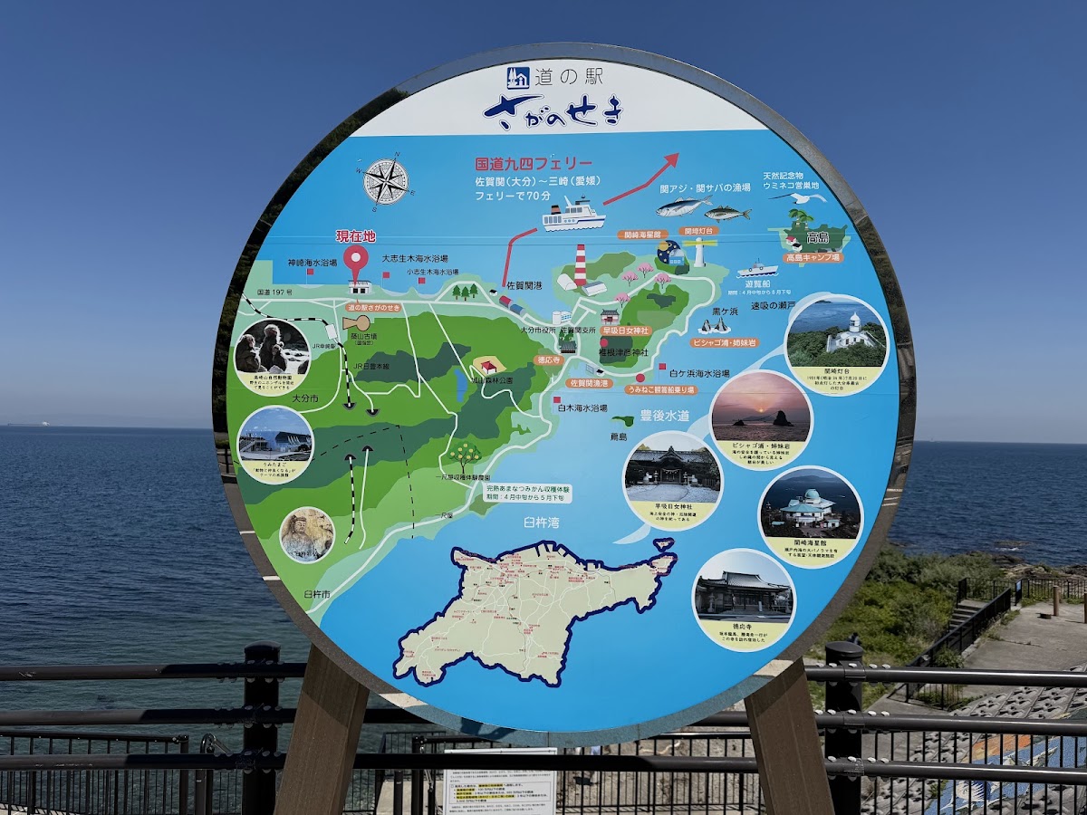 道之驛 佐賀關（道の駅 佐賀関） 實景照片 7