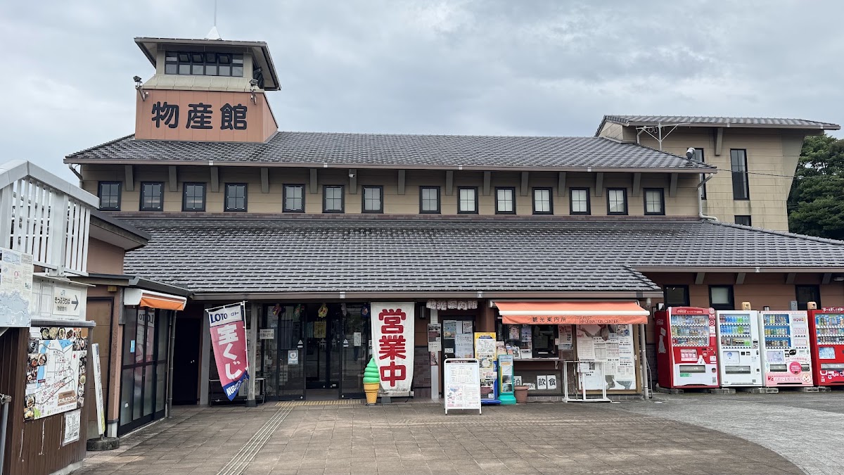 道之驛 日和佐(道の駅 日和佐) 實景照片 2