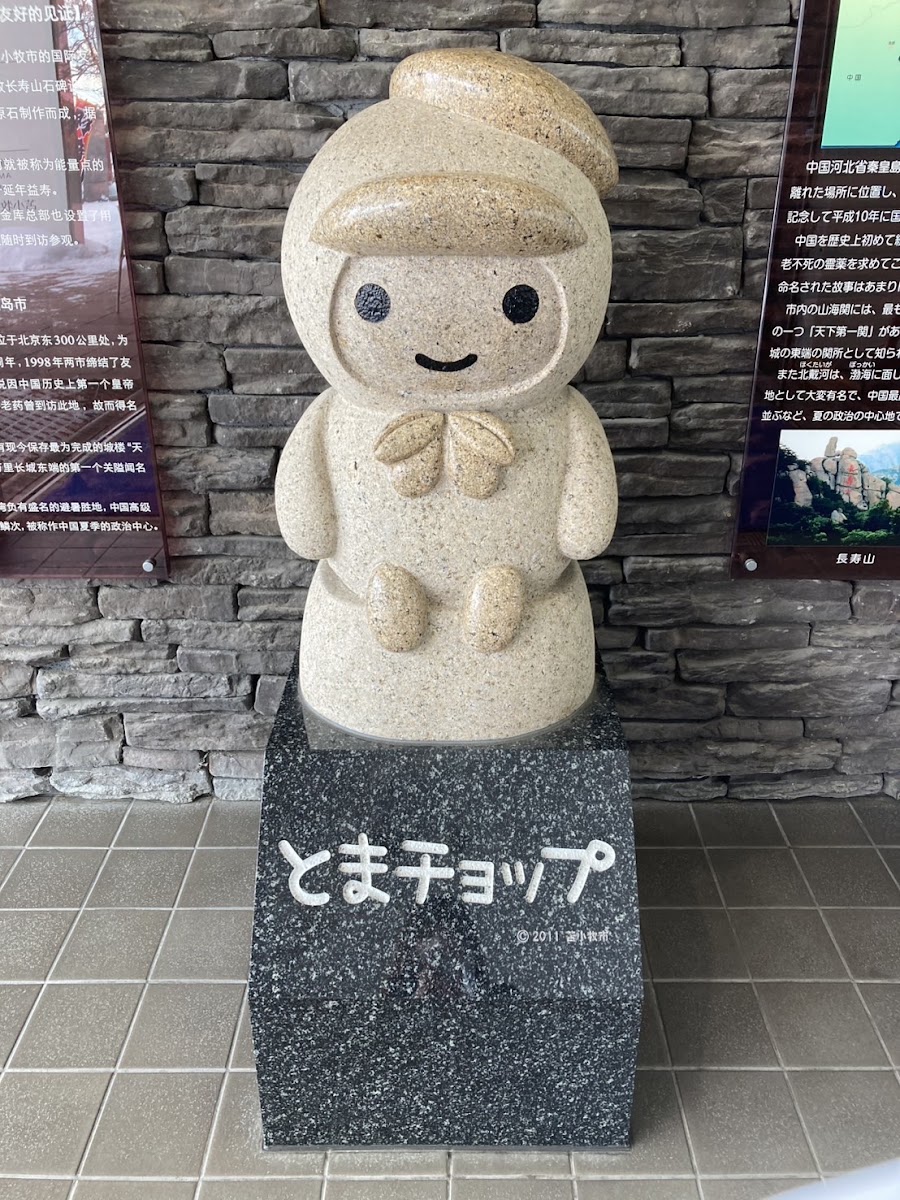道之驛 烏頭內湖(道の駅 ウトナイ湖) 實景照片 9