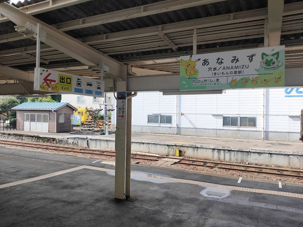 道之驛 穴水（道の駅 あなみず） 實景照片 10