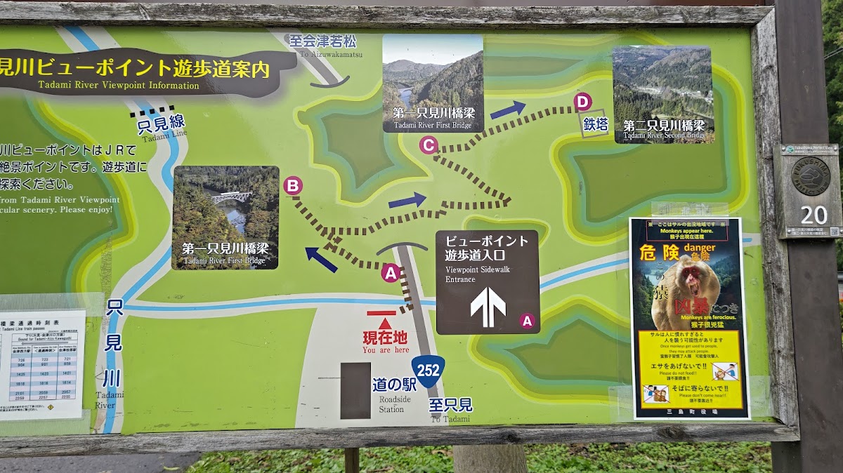 道之驛 尾瀨街道三島宿（道の駅 尾瀬街道みしま宿） 實景照片 6