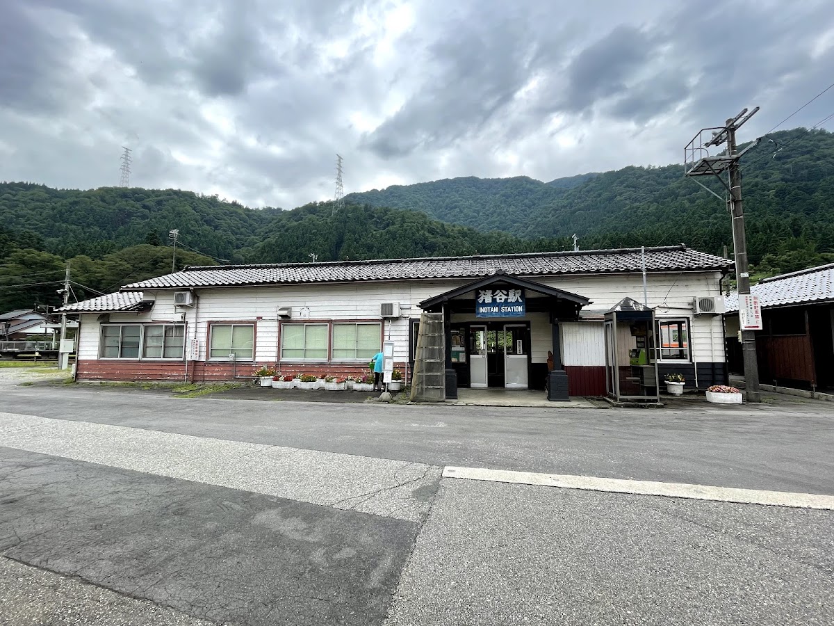 JR豬谷站(JR猪谷駅)