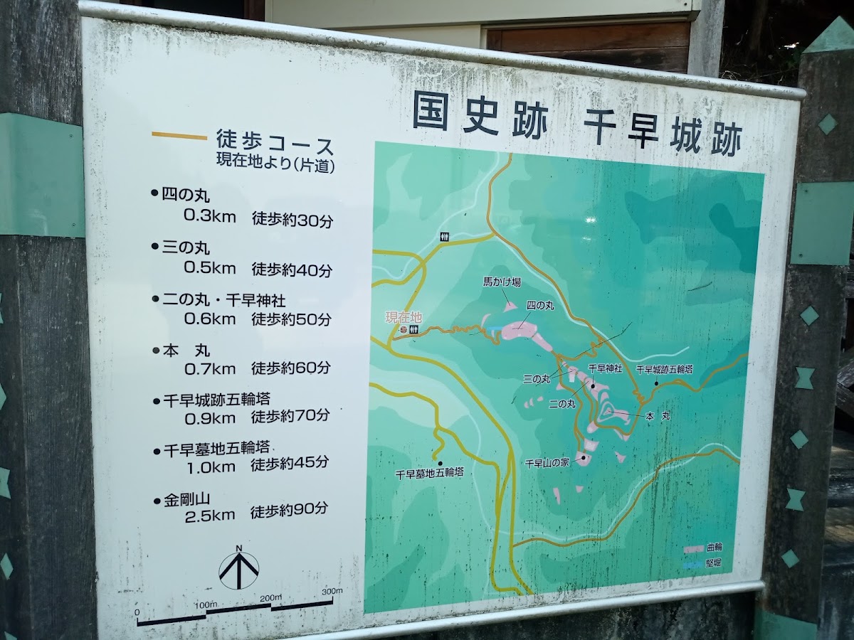 千早城 實景照片 2