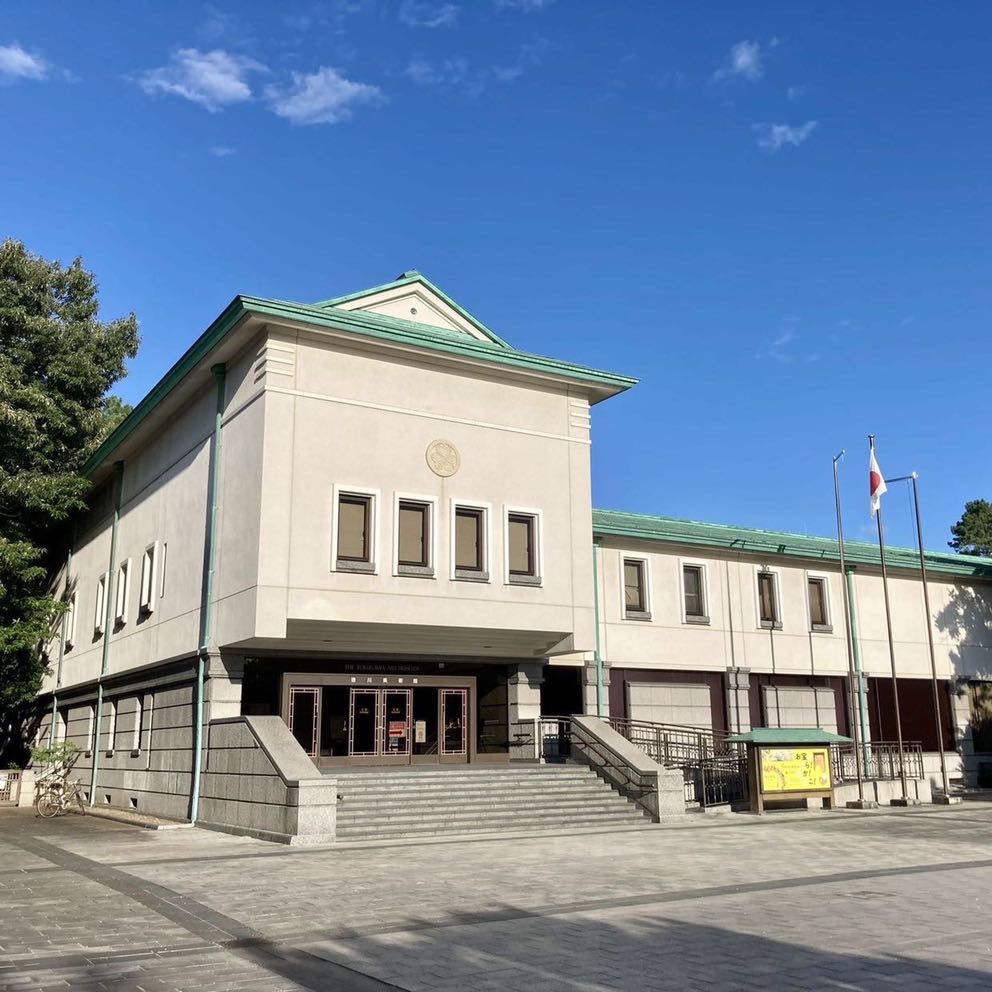 德川美術館(徳川美術館) 實景照片 1