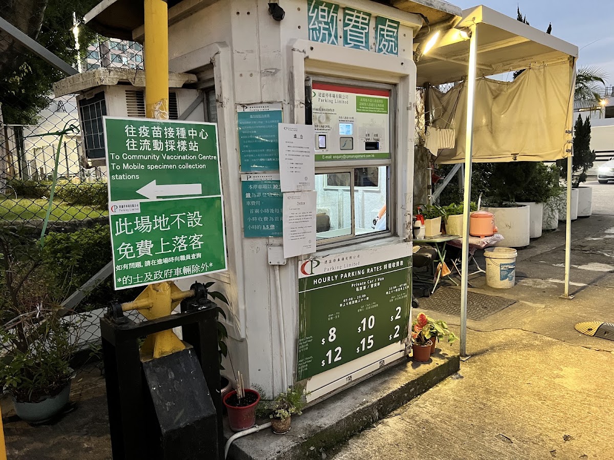 元朗游泳池停車場 實景照片 2