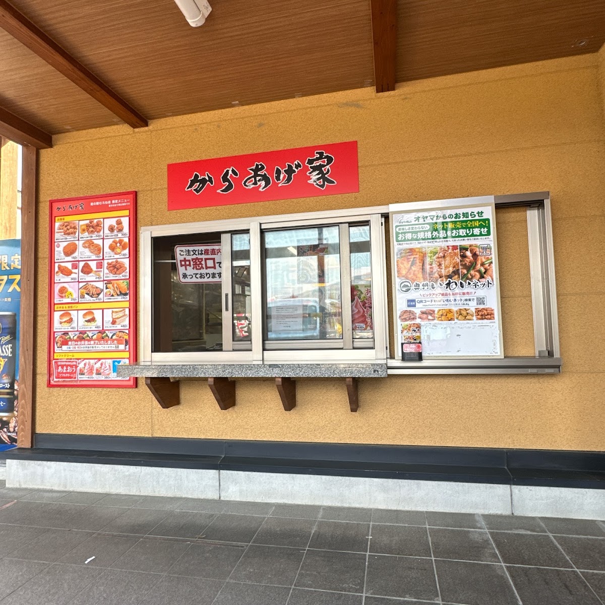 道之驛 室根(道の駅 むろね) 實景照片 9